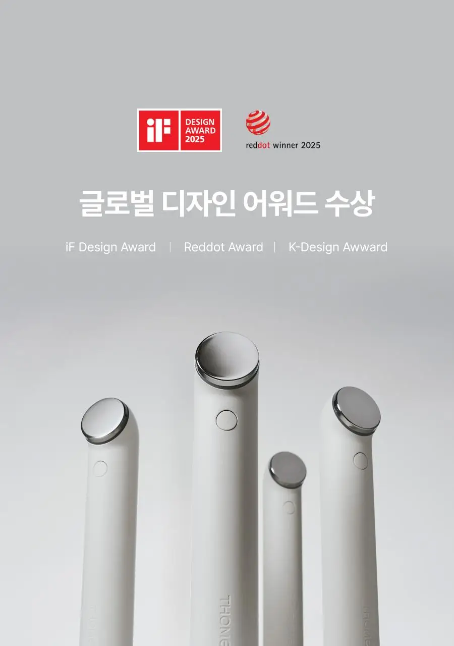 [원조 물방울 초음파/1등 디바이스] 톰 더 글로우 시그니처 크림베이지 (단품) 상세페이지 79